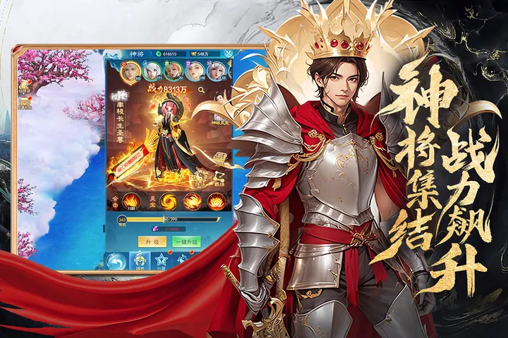 凡人神将传新手开局怎么走 - 先看四系神将协同相关游戏画面